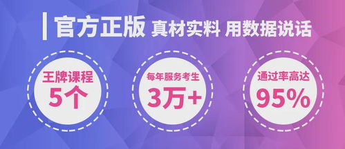 護考沖刺，金護子伴你同行——專業教育咨詢服務的力量