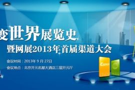 北京世紀(jì)網(wǎng)展與Expoon網(wǎng)展推動軟件開發(fā)創(chuàng)新