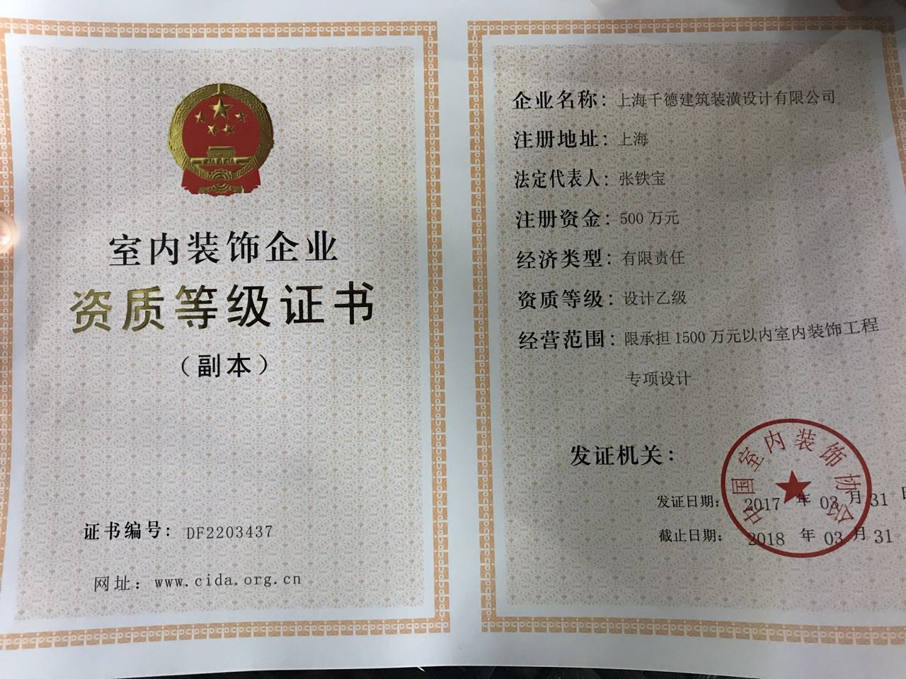 匠心筑家 上海千德建筑裝潢設(shè)計(jì)的理念與價(jià)值